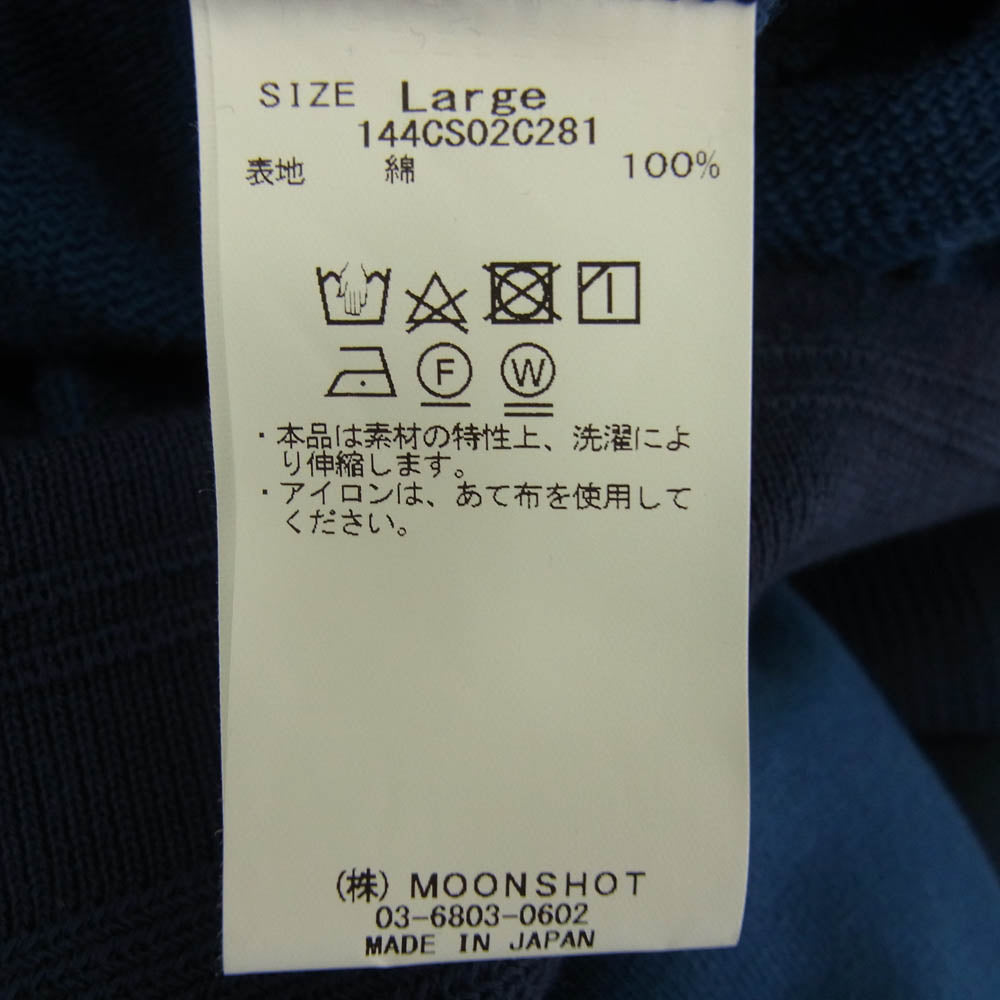KUON クオン 144CS02C281 Patchwork Hoodie 組紐 パッチワーク フーディー プルオーバー パーカー ネイビー系 L【極上美品】【中古】