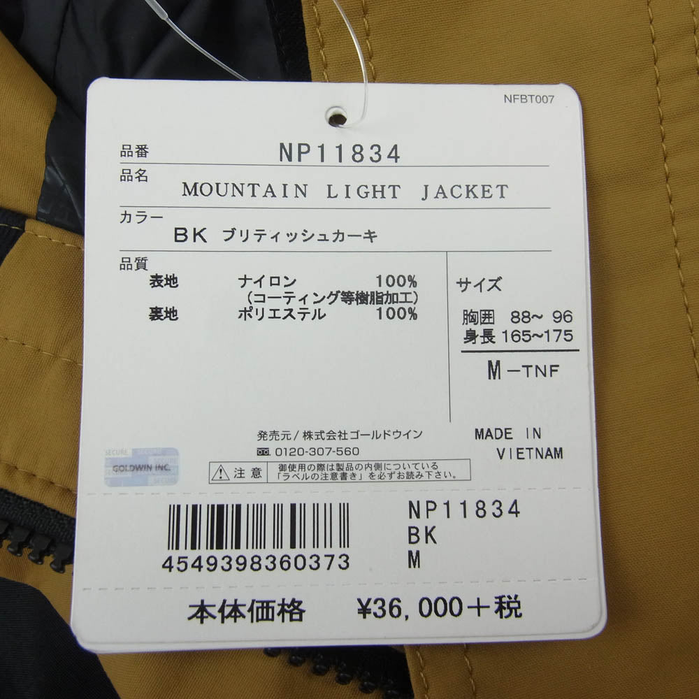 THE NORTH FACE ノースフェイス NP11834 MOUNTAIN LIGHT JACKET マウンテンライトジャケット マウンテンパーカー ブラウン系 ブラック系 M【中古】