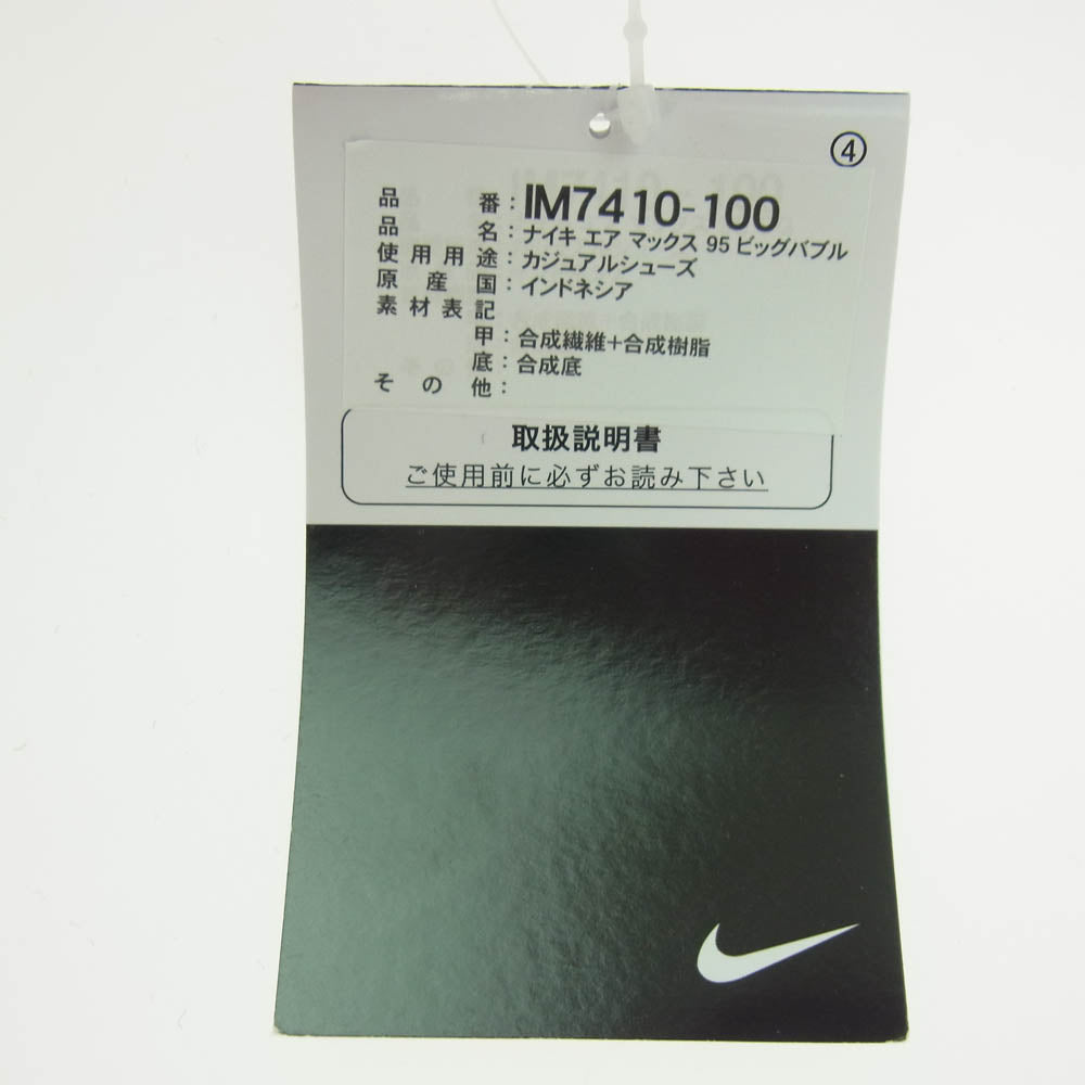 NIKE ナイキ IM7410-100 フェイクバスターズ鑑定済 Air Max エアマックス 95 OG Big Bubble ビッグ バブル Blue Spark ブルー スパーク ローカット スニーカー グレー系 27.5cm【新古品】【未使用】【中古】