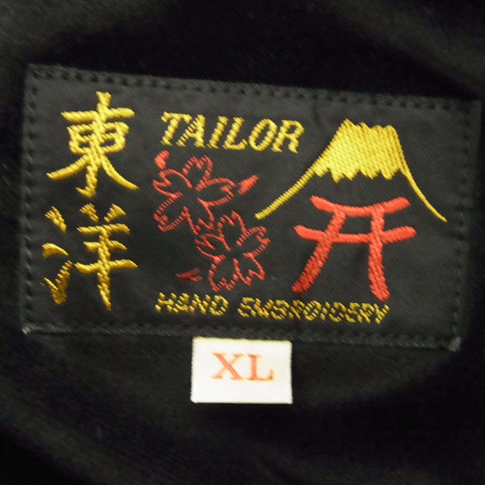 TAILOR TOYO テイラー東洋 TT15175 Late 1950s Style Velveteen Souvenir Jacket POLAR BEAR ALASKA MAP 別珍 アセテートキルト スカジャン スーベニア リバーシブル リバーシブル スカジャン ブラック系 グリーン系 XL【新古品】【未使用】【中古】