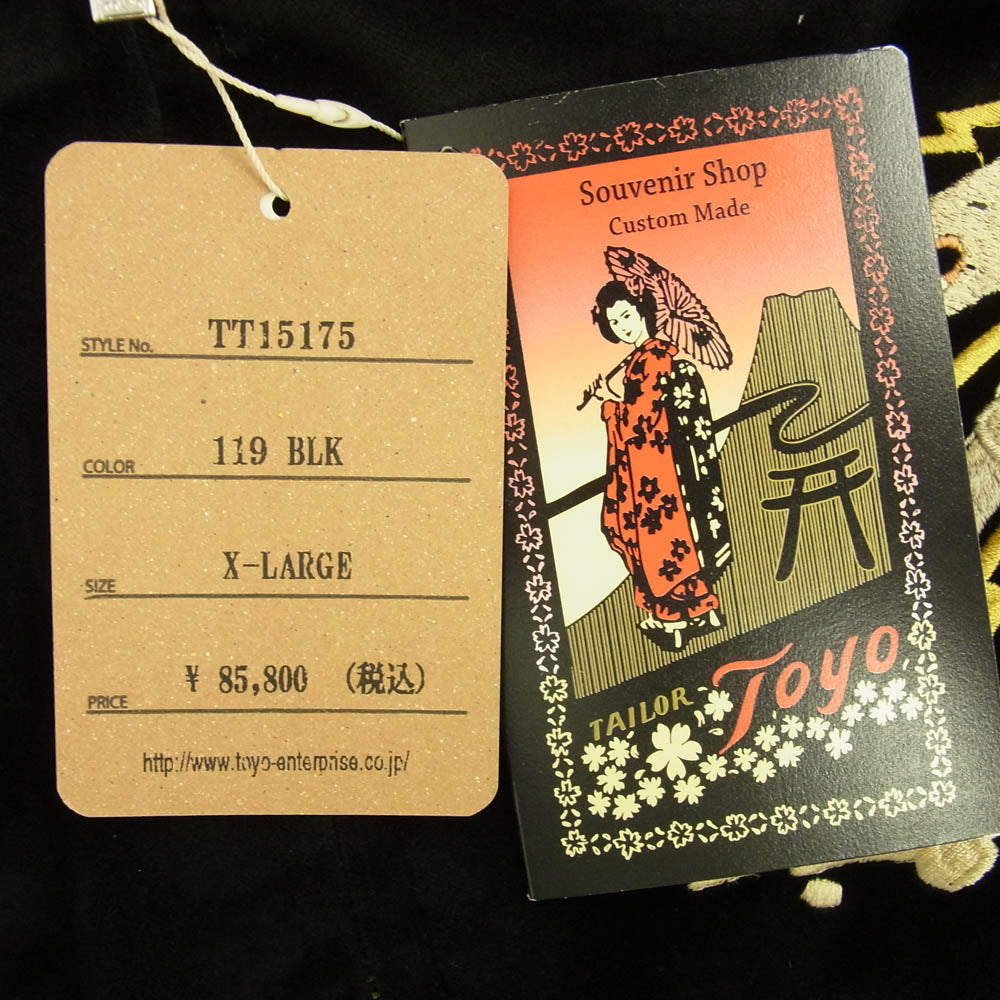 TAILOR TOYO テイラー東洋 TT15175 Late 1950s Style Velveteen Souvenir Jacket POLAR BEAR ALASKA MAP 別珍 アセテートキルト スカジャン スーベニア リバーシブル リバーシブル スカジャン ブラック系 グリーン系 XL【新古品】【未使用】【中古】