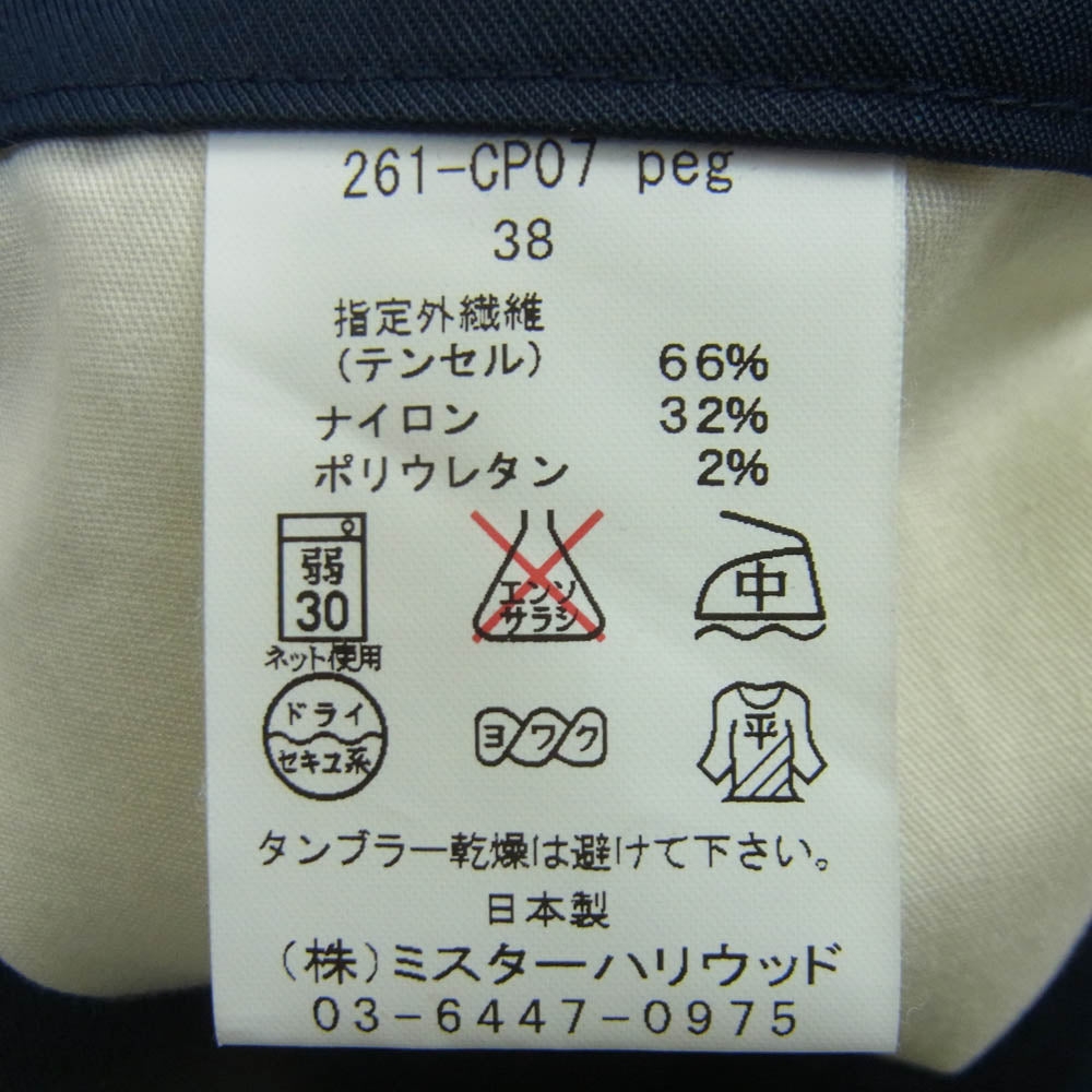 N.HOOLYWOOD エヌハリウッド 261-CP07 peg イージー パンツ 日本製 ダークネイビー系 38【中古】