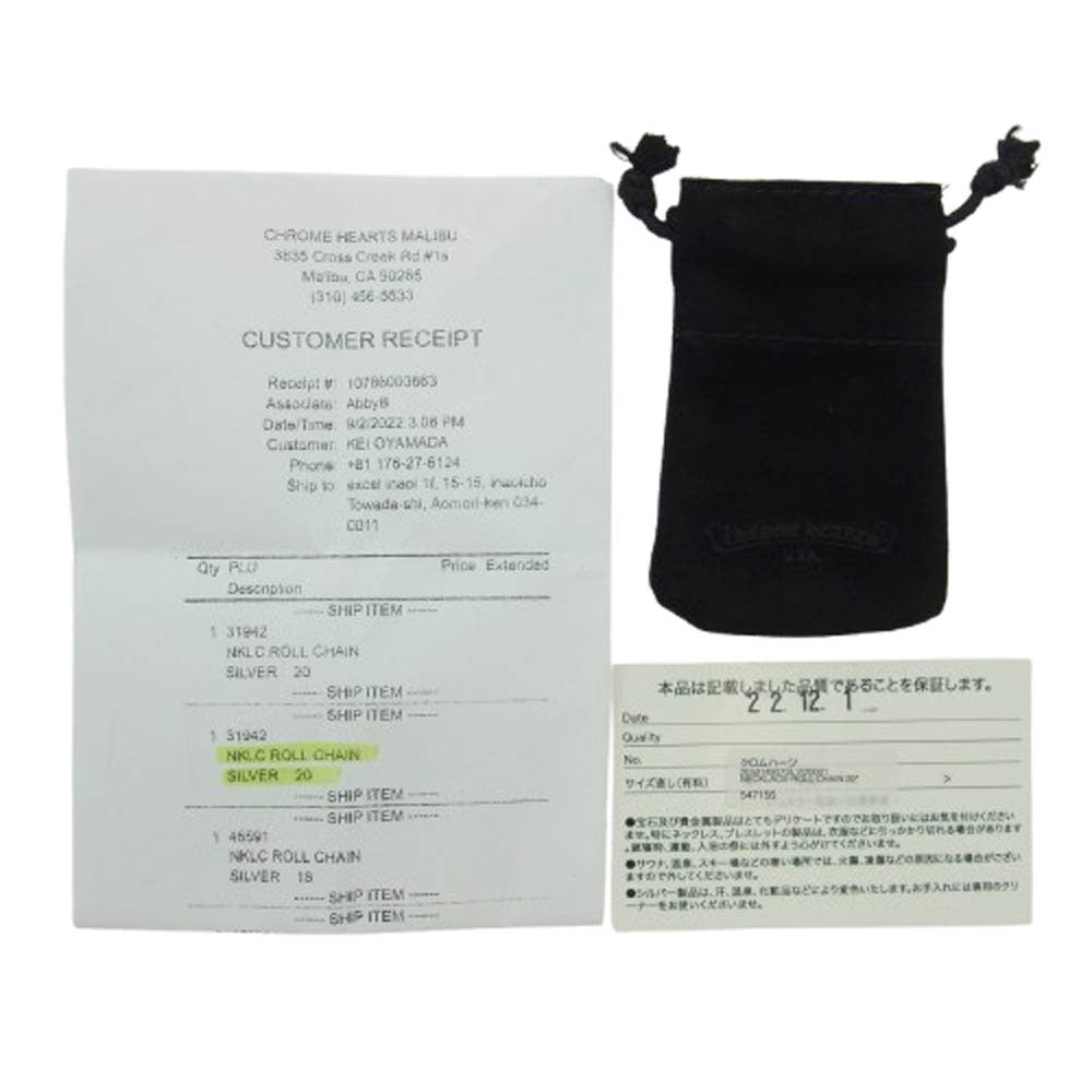 CHROME HEARTS クロムハーツ（原本無） 20inch NECKCHAIN R20 ロールチェーン 20inch ネックレス【中古】