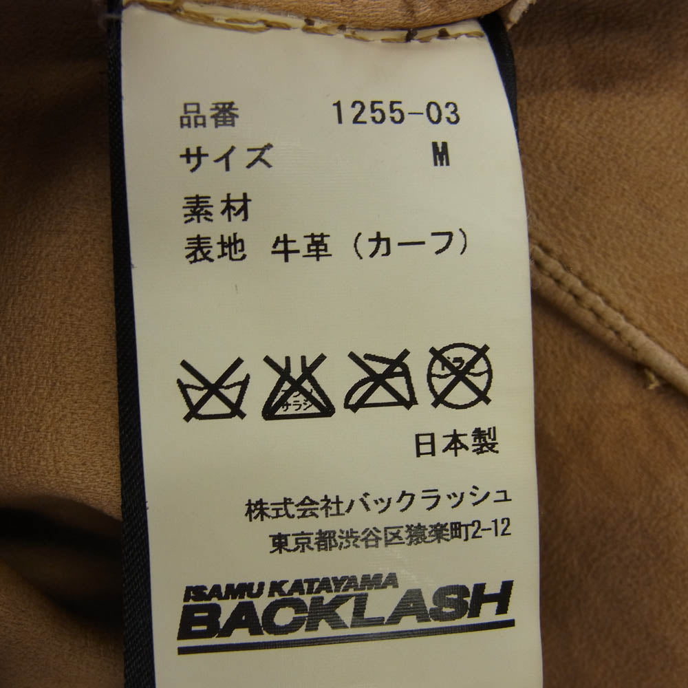 ISAMUKATAYAMA BACKLASH イサムカタヤマバックラッシュ 1255-03 白鞣し 製品後バイオウォッシュ カーフスエード シングル ライダースジャケット ブラウン系 M【中古】