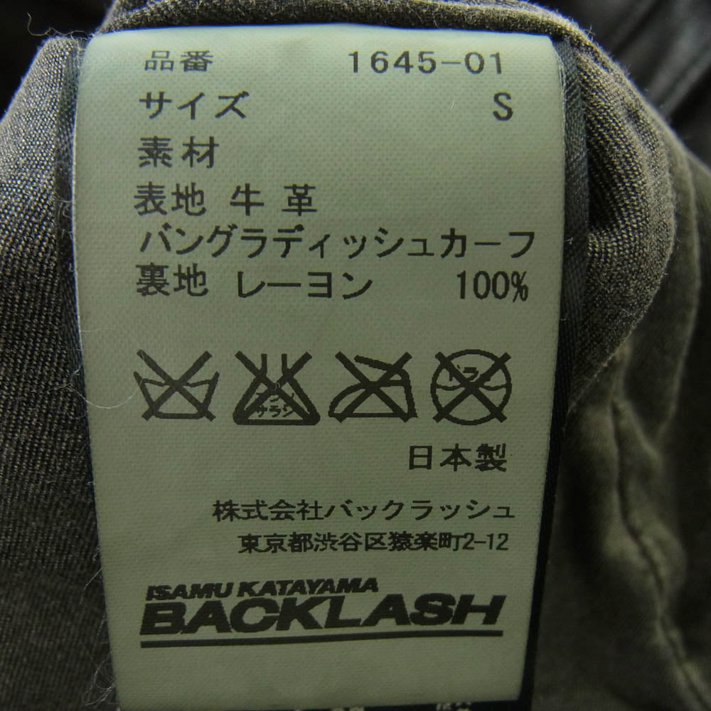 ISAMUKATAYAMA BACKLASH イサムカタヤマバックラッシュ 1645-01 バングラディッシュカーフ製品染め シングルライダースジャケット ブラック系 S【中古】