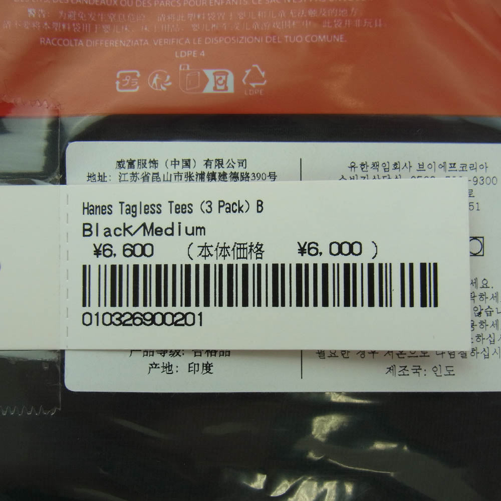 Supreme シュプリーム Hanes Tagless Tees 3pack ヘインズ Tシャツ 3枚パック ブラック系 M【新古品】【未使用】【中古】