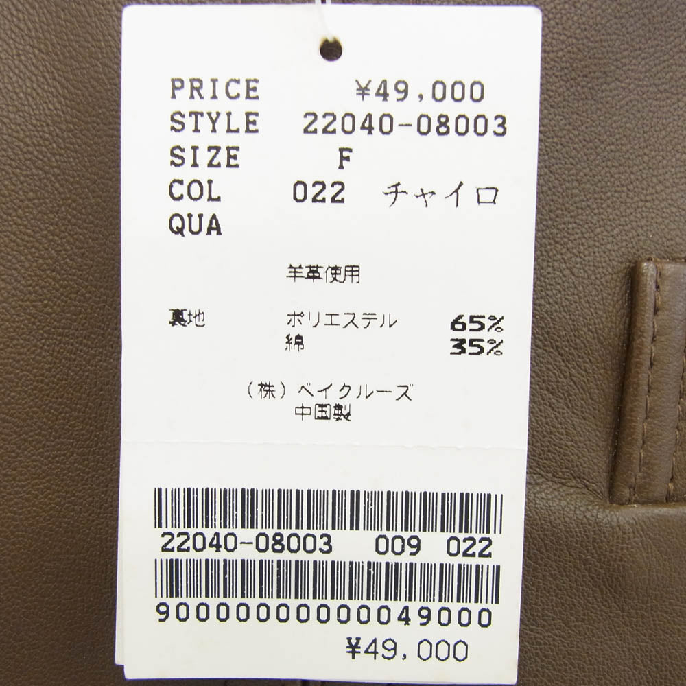 JOURNAL STANDARD ジャーナルスタンダード 2-2040-0601-3 レザー シングル ライダースジャケット ブラウン系【美品】【中古】