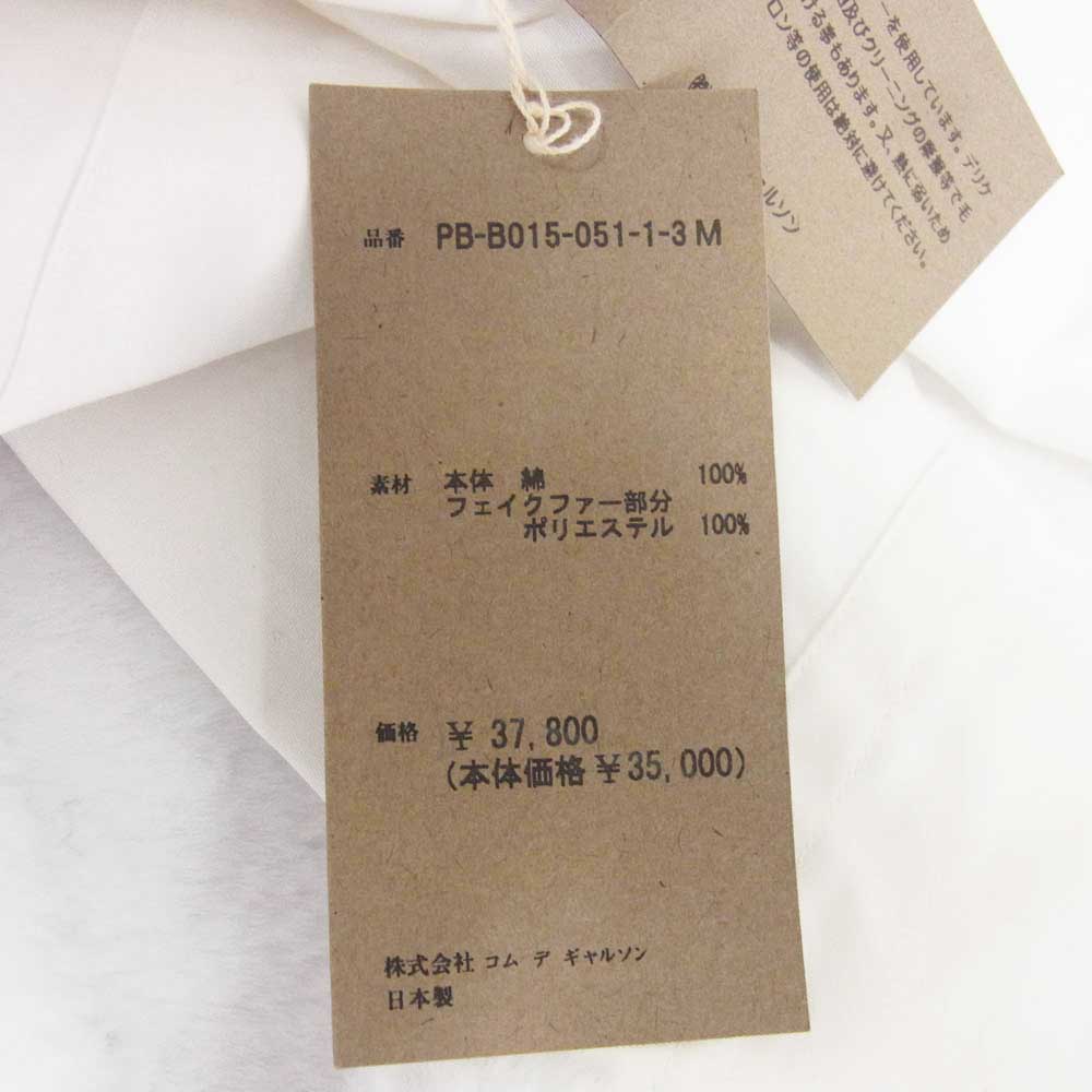 COMME des GARCONS HOMME PLUS コムデギャルソンオムプリュス AD2018 PB-B015 ファー切替 ボアサイドパネルデザイン オーバーサイズ ロング 長袖 シャツ ホワイト系 M【中古】