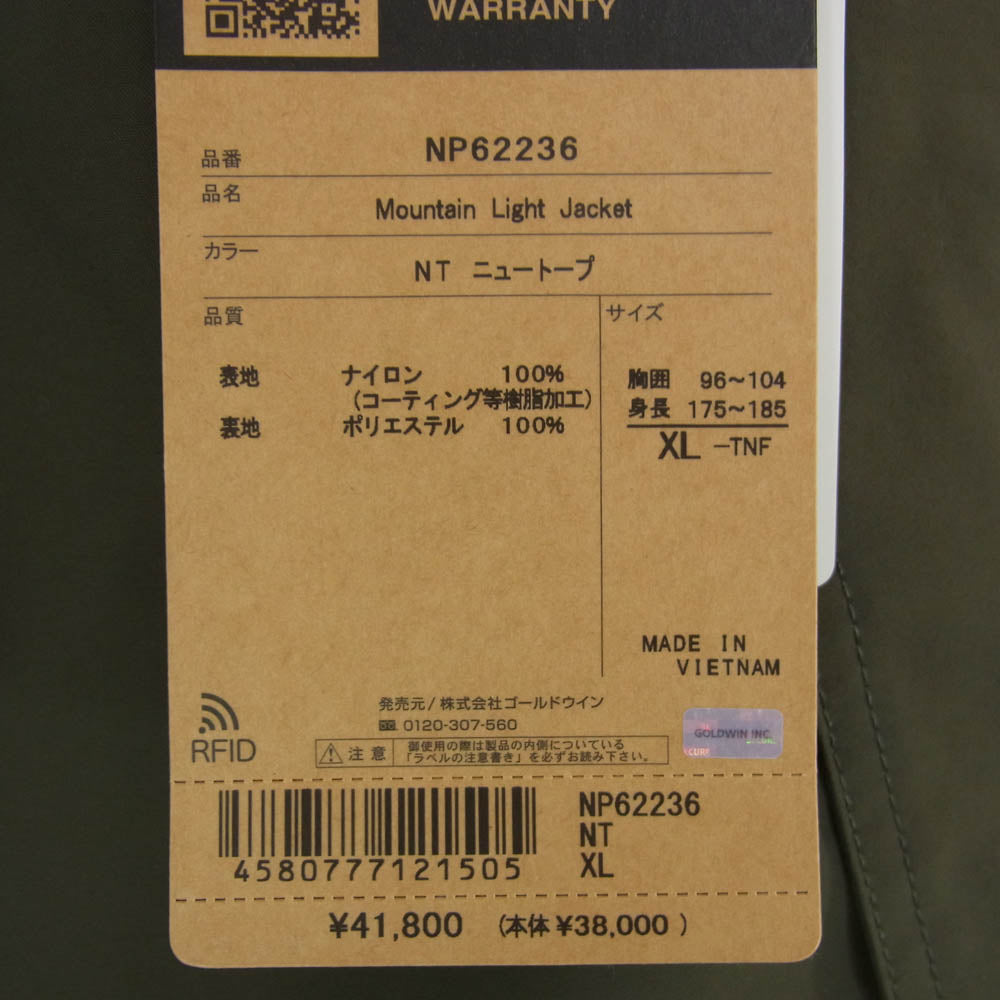 THE NORTH FACE ノースフェイス NP62236 Mountain Light Jacket NT マウンテンライト ジャケット ニュートープ カーキ系 ブラック系 XL【新古品】【未使用】【中古】