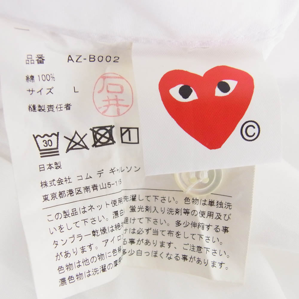 PLAY COMME des GARCONS プレイコムデギャルソン AZ-B002 ハート ワッペン 長袖 シャツ ホワイト系 L【中古】