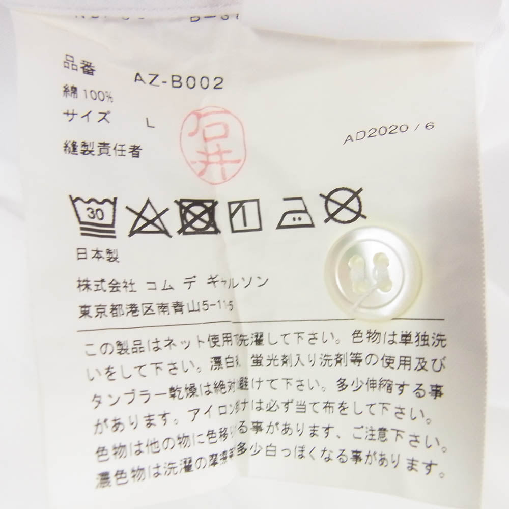 PLAY COMME des GARCONS プレイコムデギャルソン AZ-B002 ハート ワッペン 長袖 シャツ ホワイト系 L【中古】