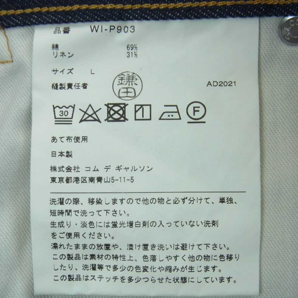 JUNYA WATANABE COMME des GARCONS MAN ジュンヤワタナベコムデギャルソンマン WI-P903 × Levis リーバイス 2タック シンチバック テーパード デニム パンツ インディゴブルー系 L【美品】【中古】