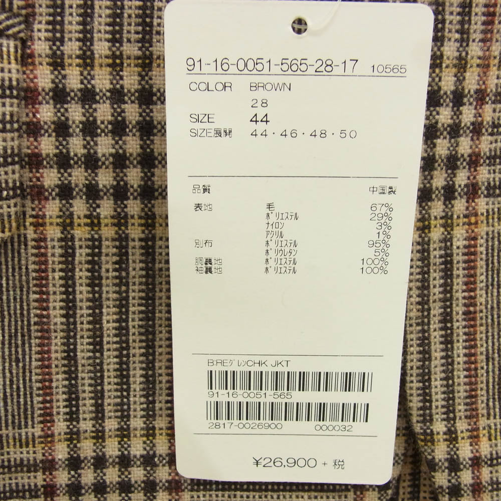 BEAMS ビームス bming by beams ウール チェック 1B テーラード ジャケット ブラウン系 マルチカラー系 44【極上美品】【中古】