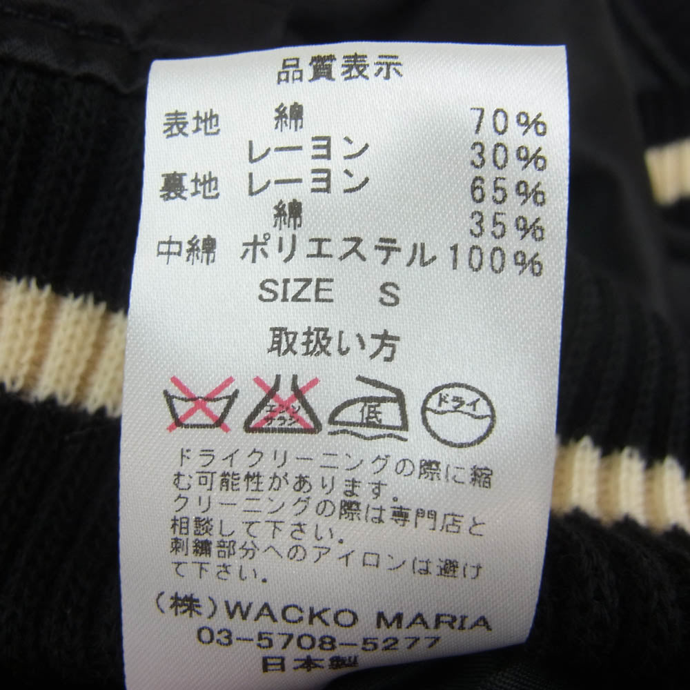WACKO MARIA ワコマリア 16AW SKA JACKET REVERSIBLE 天国東京 タイガー刺繍 リバーシブル スーベニアジャケット スカジャン ジャケット ブラック系 ホワイト系 S【中古】