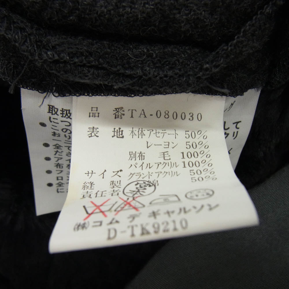 tricot COMME des GARCONS トリココムデギャルソン TA-080030 80s ヴィンテージ ファー コート ドッキング ワンピース ブラック系【中古】