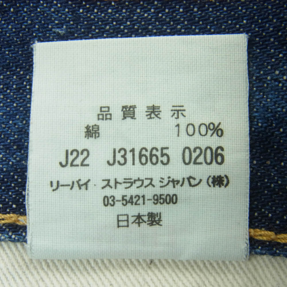 Levi's リーバイス 71501 501復刻 日本製 71501 J22 J31665 デニム パンツ ジーンズ インディゴブルー系 W34 L36【中古】