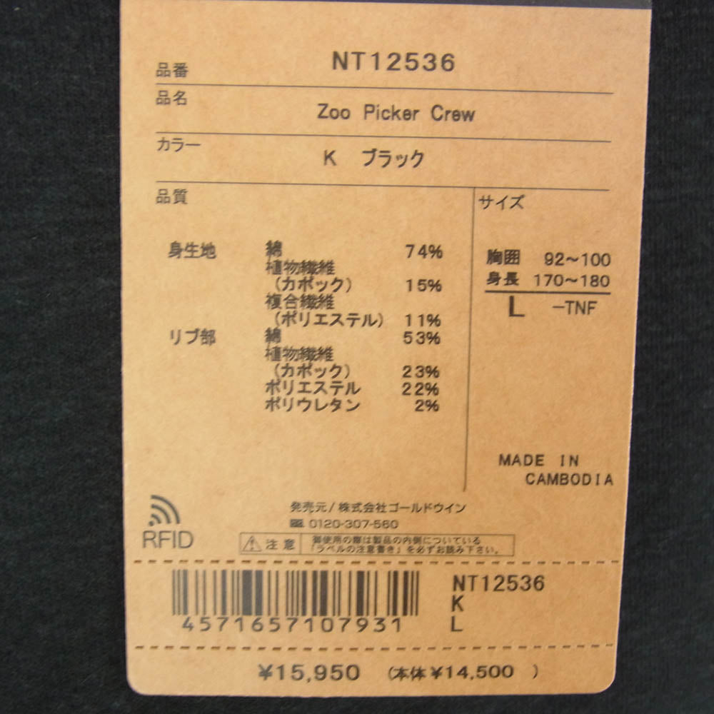 THE NORTH FACE ノースフェイス NT12536 ZOO PICKER CREW ズーピッカー クルー スウェット ブラック系 L【新古品】【未使用】【中古】