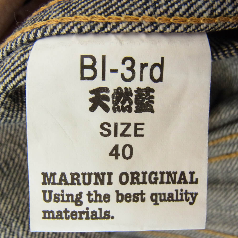 マルニジーンズ BI-3rd 毘沙門天ジーンズ 14.5oz 天然藍 3rd TYPE DENIM JACKET サードタイプ デニム ジャケット インディゴブルー系 40【極上美品】【中古】