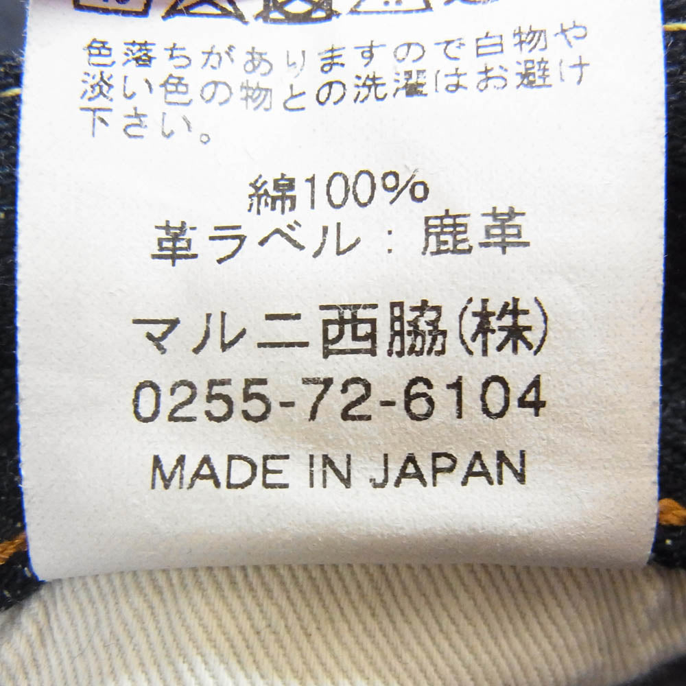 マルニジーンズ BI-24246 毘沙門天ジーンズ 14.5oz 天然藍 セミタイトストレート デニム パンツ ジーンズ インディゴブルー系 W31【極上美品】【中古】