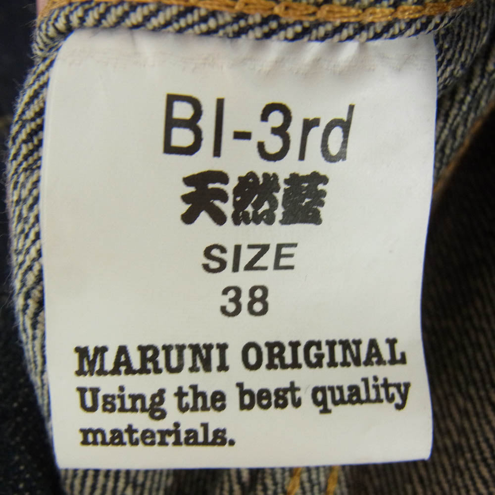 マルニジーンズ BI-3rd 毘沙門天ジーンズ 14.5oz 天然藍 3rd TYPE DENIM JACKET サードタイプ デニム ジャケット インディゴブルー系 38【極上美品】【中古】