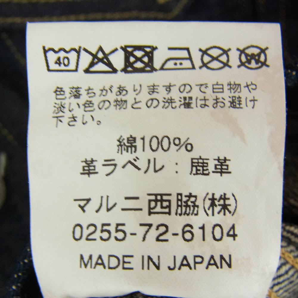 マルニジーンズ BI-3rd 毘沙門天ジーンズ 14.5oz 天然藍 3rd TYPE DENIM JACKET サードタイプ デニム ジャケット インディゴブルー系 38【極上美品】【中古】