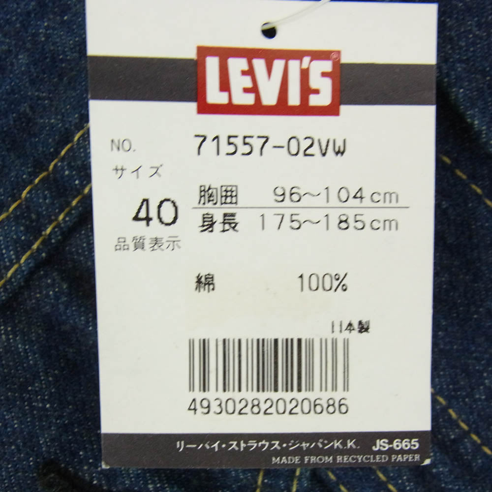 Levi's リーバイス 71557-02VW 93年製 71557-02 復刻 557 3rd BIG E デニム ジャケット インディゴブルー系 40【新古品】【未使用】【中古】