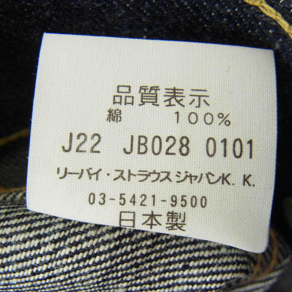 Levi's リーバイス 70557-XX 01年製 復刻 557 BIGE デニム ジャケット インディゴブルー系 42【新古品】【未使用】【中古】