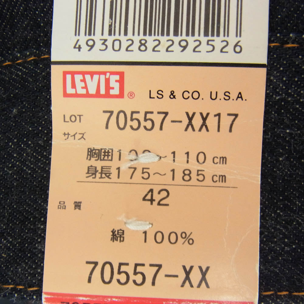 LEVI ‘S リーバイス70557-XX サイズ42 LEVI'S デニムジャケット 70557 XX 日本製ビッグE リーバイス