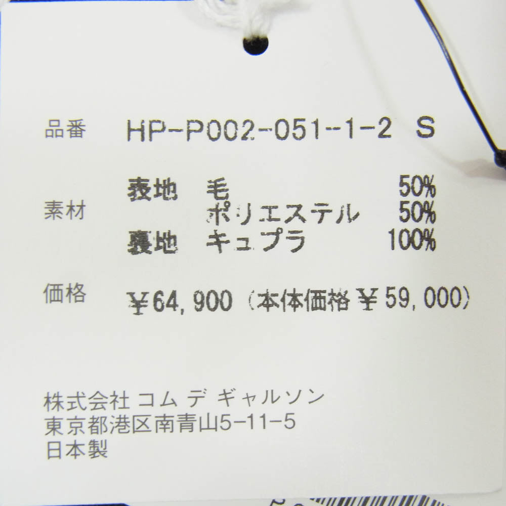 COMME des GARCONS HOMME コムデギャルソンオム 25AW hp-p002-051 WOOL ESTEL WIDE PANTS ウールエステルツイル ワイドパンツ ブラック系 S【新古品】【未使用】【中古】