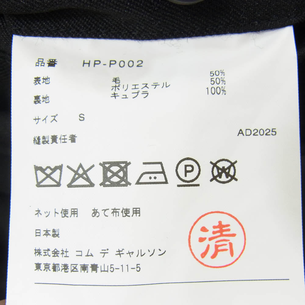 COMME des GARCONS HOMME コムデギャルソンオム 25AW hp-p002-051 WOOL ESTEL WIDE PANTS ウールエステルツイル ワイドパンツ ブラック系 S【新古品】【未使用】【中古】