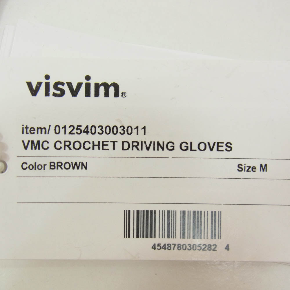 VISVIM ビズビム 0125403003011 VMC CROCHET DRIVING GLOVES ドライビンググローブ 革手袋 ブラウン系 M【中古】