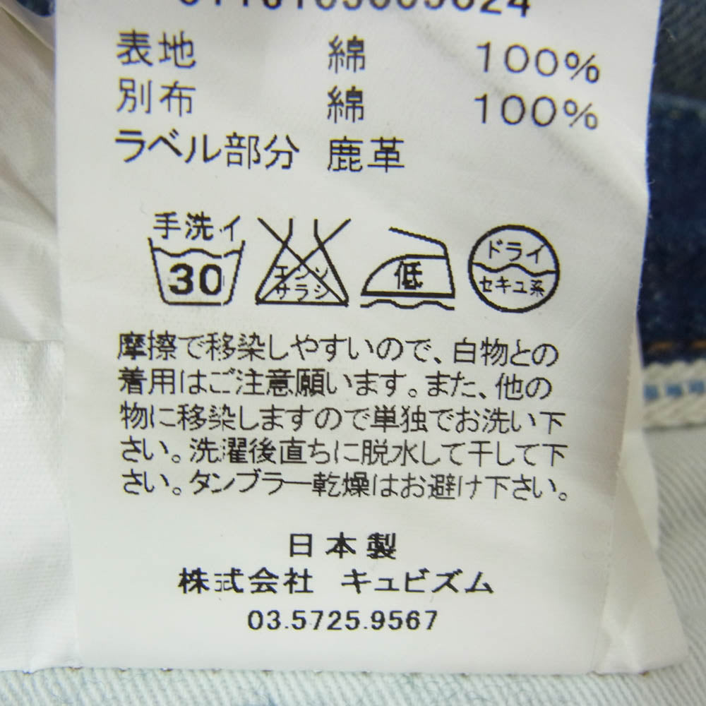 VISVIM ビズビム 16SS 0116105005024 SOCIAL SCLPTR 10 DAMAGED-12 DENIM ソーシャル スカルプチャー ダメージ加工 デニム パンツ インディゴブルー系 W38【中古】