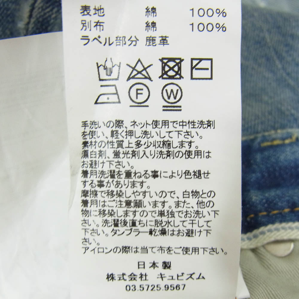 VISVIM ビズビム 18AW 0118105005029 SOCIAL SCULPTURE 10 DAMAGED-14 ソーシャル スカルプチャー ダメージ加工 デニム パンツ インディゴブルー系 W36【中古】