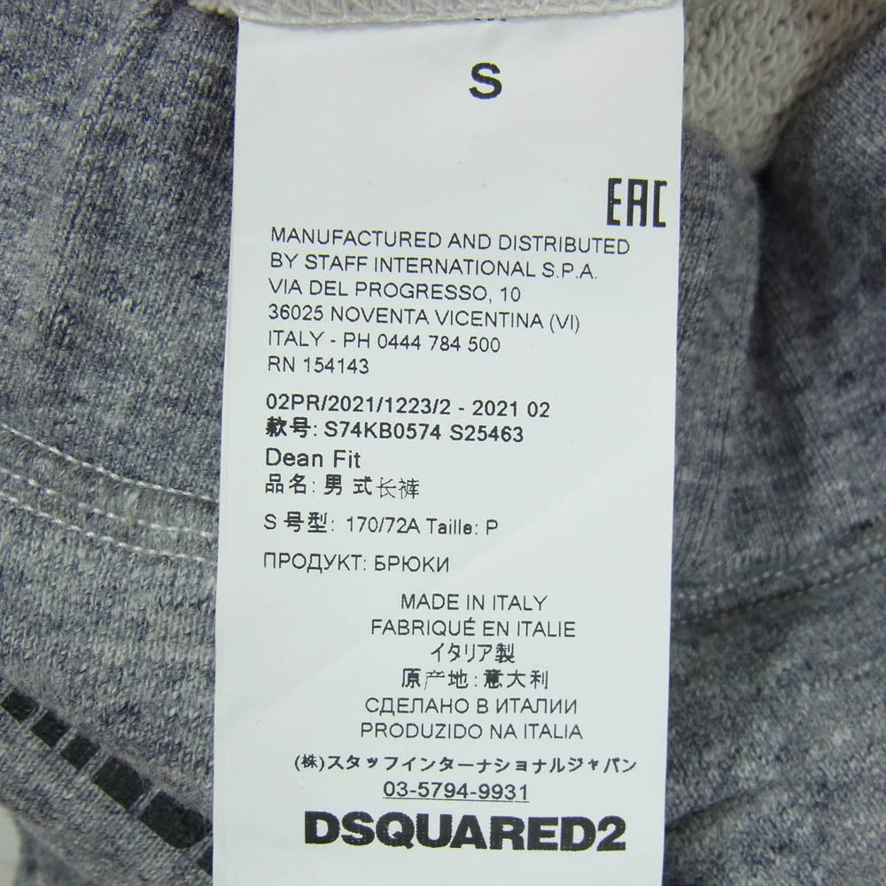 DSQUARED2 ディースクエアード s74kb0574 s25463 バックロゴ プリント スウェット パンツ グレー系 S【中古】