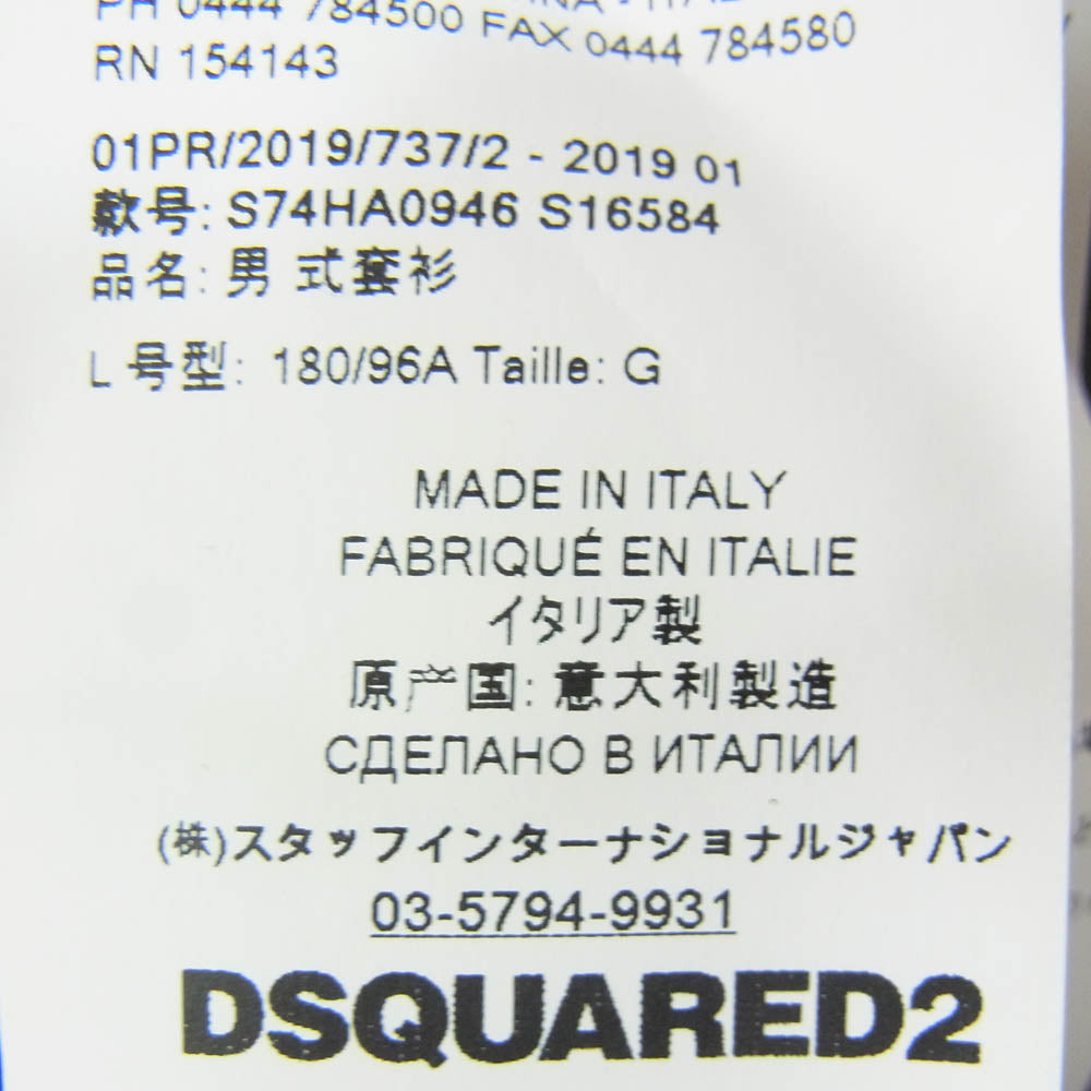 DSQUARED2 ディースクエアード s74ha0946 s16584 ダメージ加工 クルー ニット セーター カーキ系 L【中古】