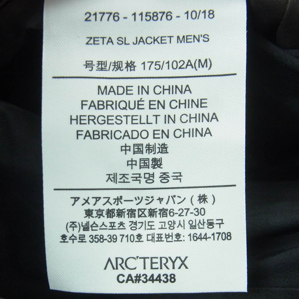ARC'TERYX アークテリクス 21776-115876 ZETA SL JACKET ゼータ SL ナイロン ジャケット マウンテン パーカー ダークネイビー系 M【中古】