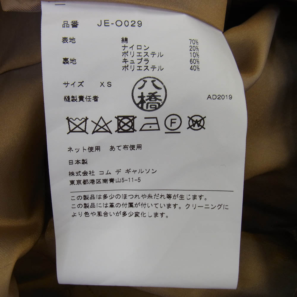 JUNYA WATANABE COMME des GARCONS ジュンヤワタナベコムデギャルソン 20SS JE-O029 PATCHWORK TRENCH COAT パッチワーク トレンチ コート ベージュ系 XS【美品】【中古】