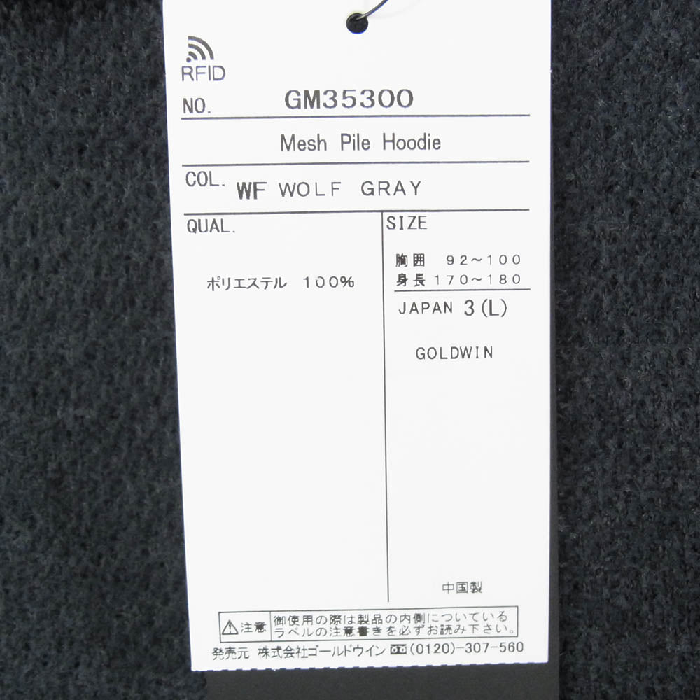 Goldwin ゴールドウィン GM35300 メッシュ パイル フーディ パーカー ダークグレー系 L【新古品】【未使用】【中古】