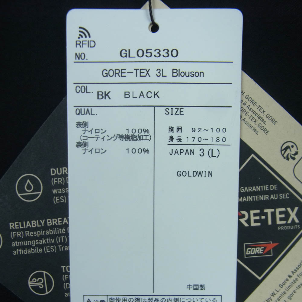 Goldwin ゴールドウィン GL05330 ゴアテックス スリーレイヤー ブルゾン ジャケット ブラック系 L 3【新古品】【未使用】【中古】