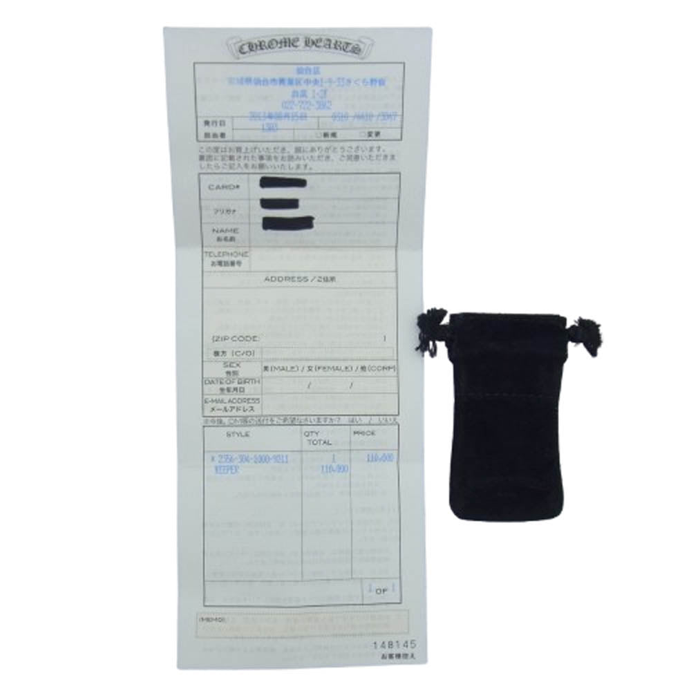 CHROME HEARTS クロムハーツ（原本有） KEEPER RING キーパーリング シルバー系 26号【中古】