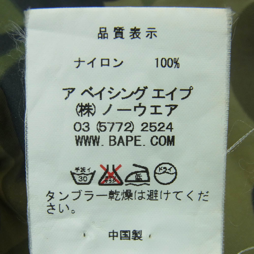 A BATHING APE アベイシングエイプ 猿迷彩 ジップアップ ナイロン ジャケット カモフラージュ グリーン系 M【中古】