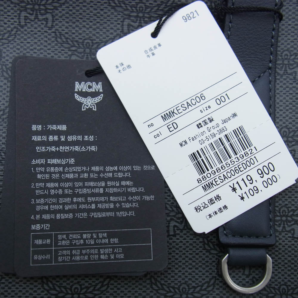 MCM エム・シー・エム mmkesac06 Backpack バックパック 2WAY トート リュック グレー系【極上美品】【中古】