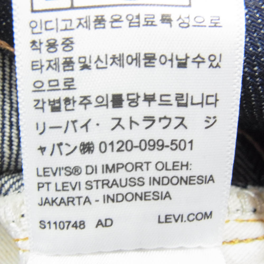 Levi's リーバイス 66501-0146 VINTAGE CLOTHING ビンテージ クロージング 復刻 1966モデル リジッド ボタンフライ セルビッチ デニムパンツ 赤耳 BIG E ボタン裏刻印3015 W36 L34 インディゴブルー系 W36【新古品】【未使用】【中古】