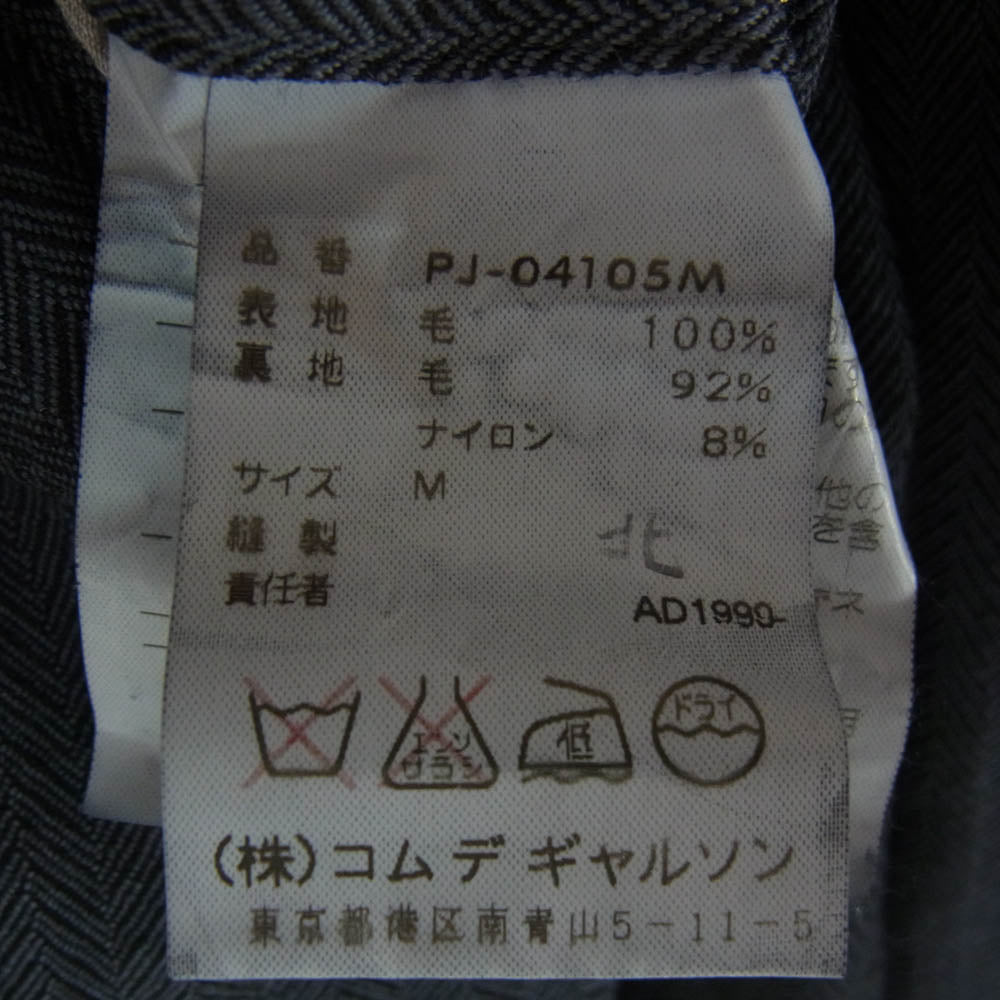 COMME des GARCONS HOMME PLUS コムデギャルソンオムプリュス AD1999 PJ-04105M ヴィンテージプリュス 90s ヘリンボーン フルジップ ジャケット ネイビー系 M【中古】