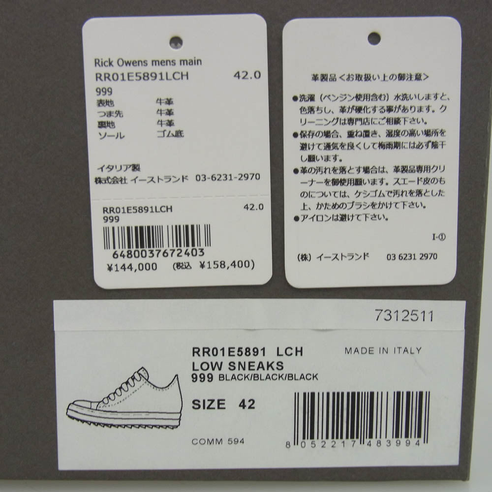 Rick Owens リックオウエンス 25SS RR01E5891-LCH LOW SNEAKS ラモーンズ レザー ロー スニーカー ブラック系 42【中古】