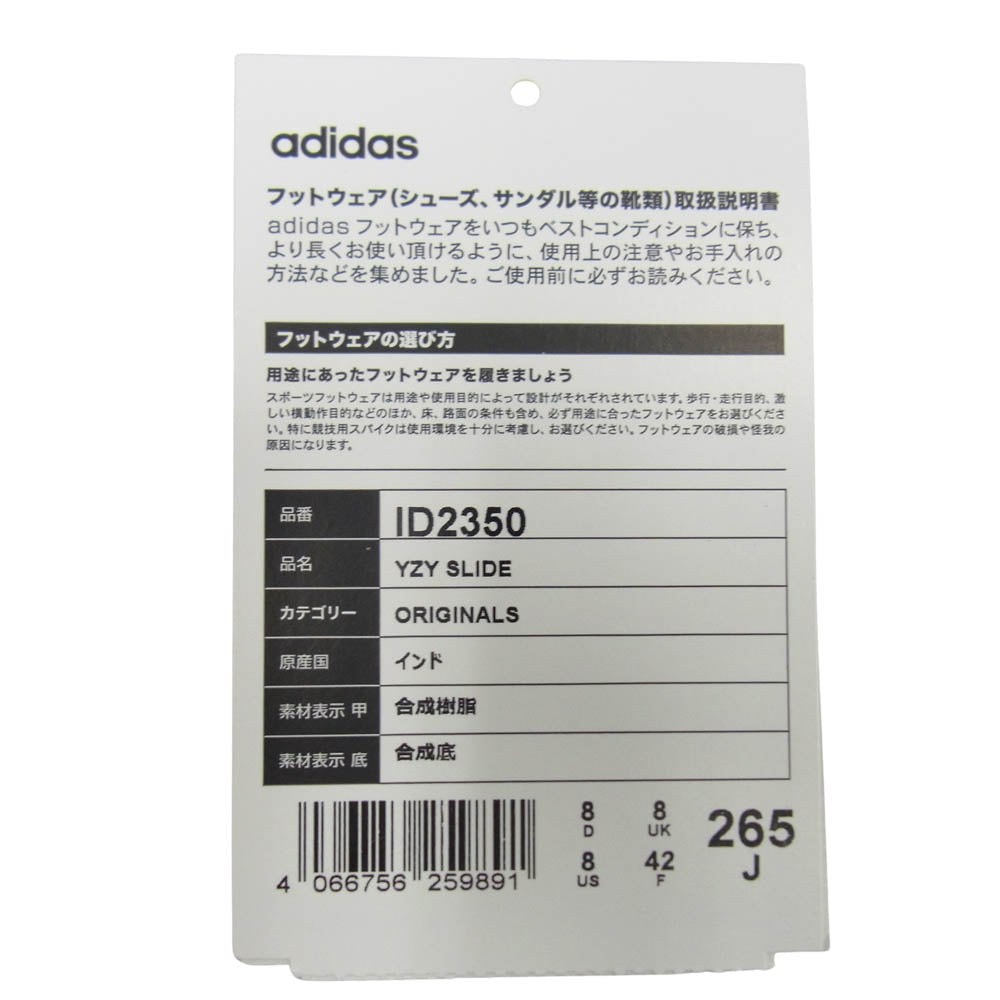 YEEZY BOOST イージーブースト ID2350 Yeezy Slide Slate Grey イージー スライド スレートグレー サンダル グレー系 26.5cm【極上美品】【中古】