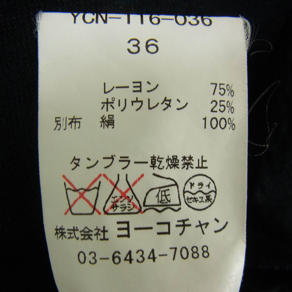 YOKO CHAN ヨーコチャン YCN-116-036 シルク 長袖 カーディガン ブラック系 36【中古】