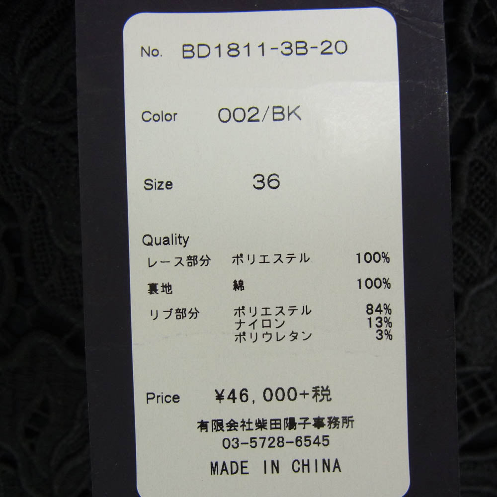 ボーダーズアットバルコニー BD1811-3B-20 LACE BLOUSON レース ブルゾン ジャケット ブラック系 36【中古】