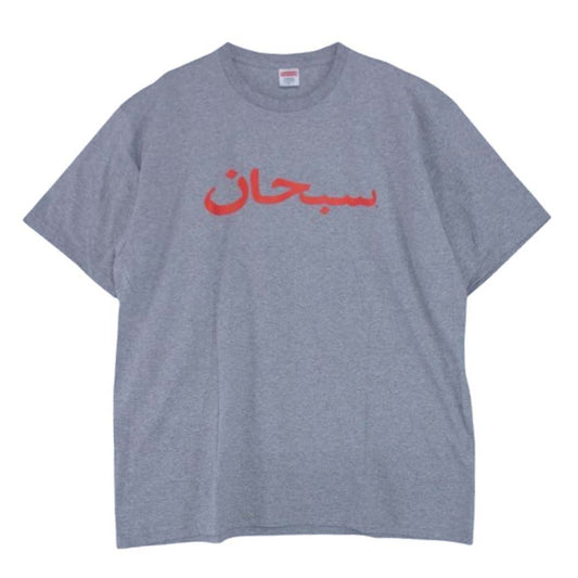 Supreme シュプリーム 23SS Arabic Logo Tee アラビアロゴプリント Tシャツ 半袖カットソー グレー系 XL【新古品】【未使用】【中古】