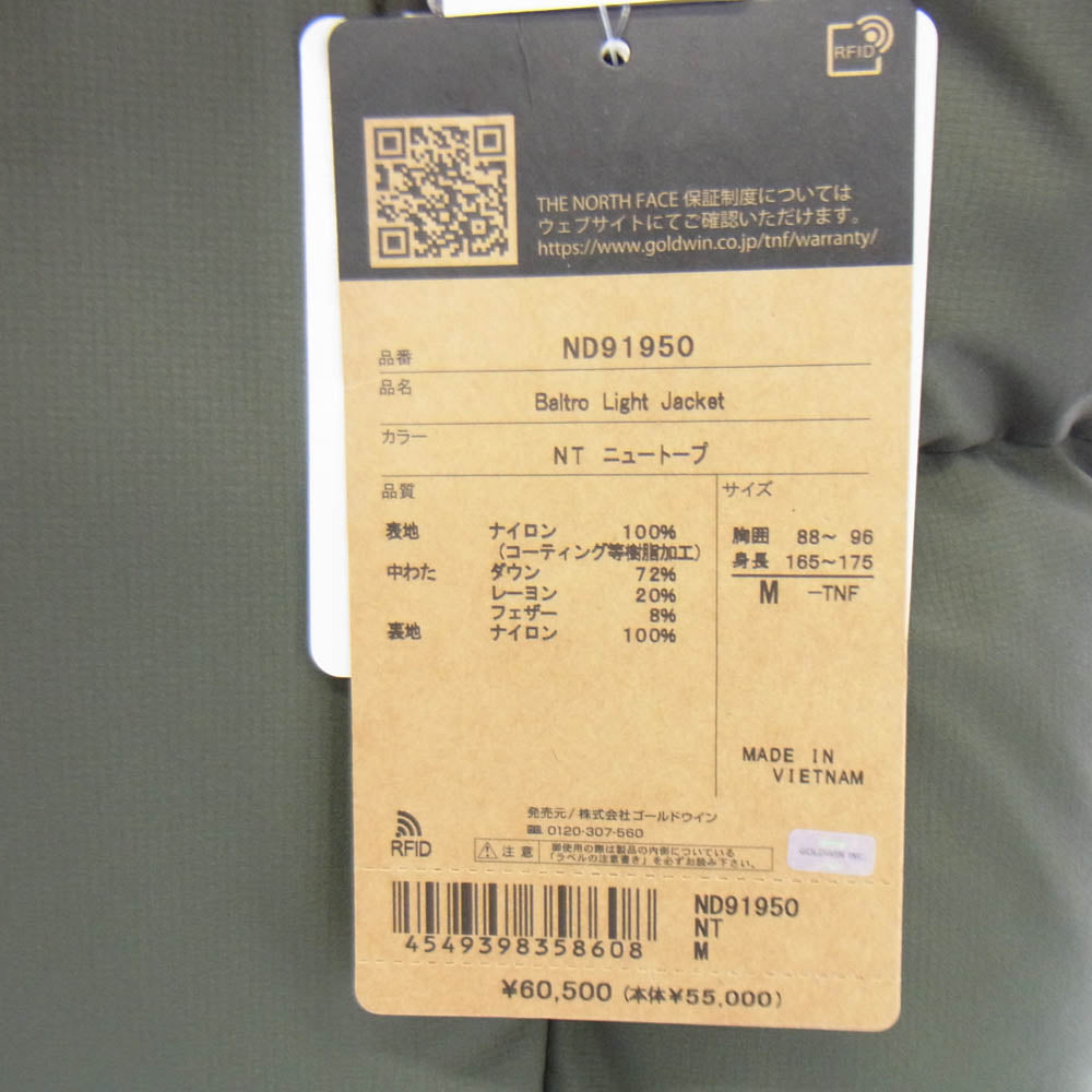 THE NORTH FACE ノースフェイス ND91950 BALTRO LIGHT JACKET バルトロライト ダウンジャケット ニュートープ カーキ系 M【新古品】【未使用】【中古】